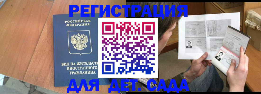 регистрация для школы в Новокузнецке