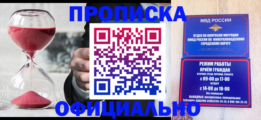 временная регистрация для школы в Новокузнецке