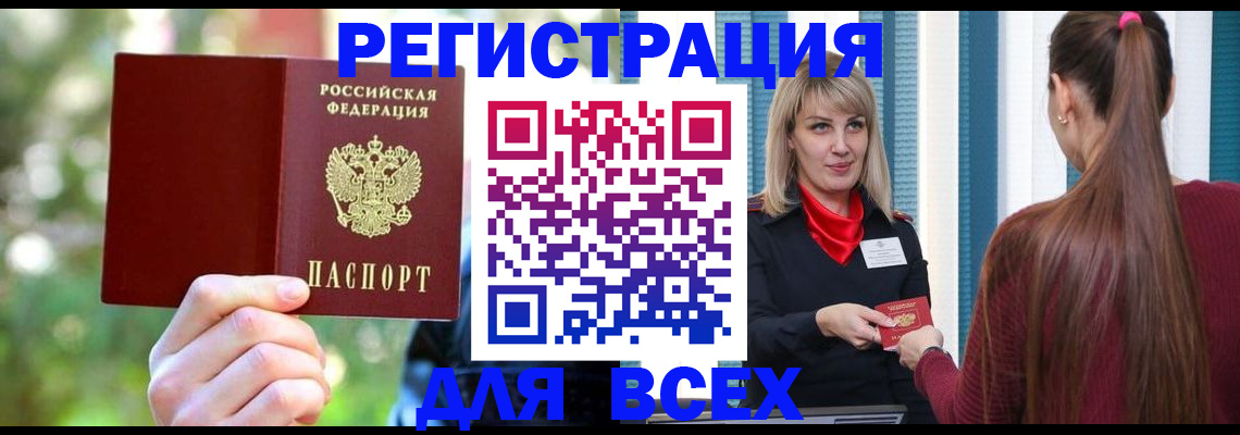 временная регистрация в квартире в Новокузнецке