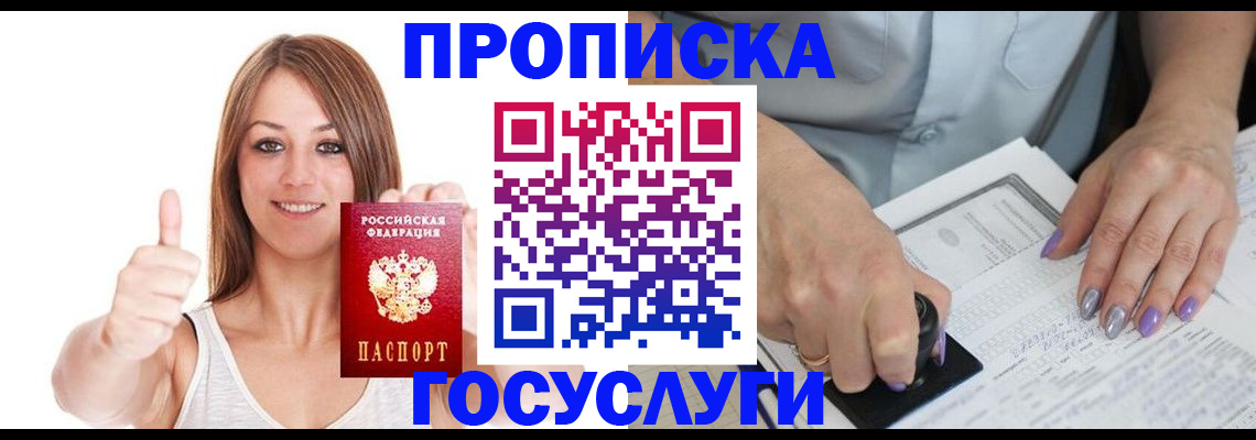 временная регистрация собственник в Новокузнецке
