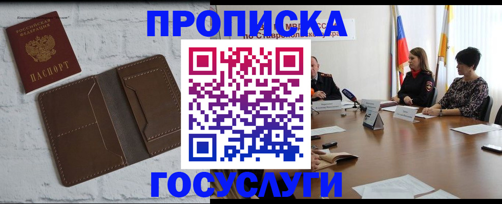 регистрация для школы в Новокузнецке