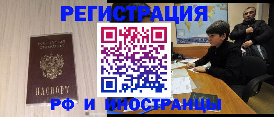 пропишу в квартире в Новокузнецке